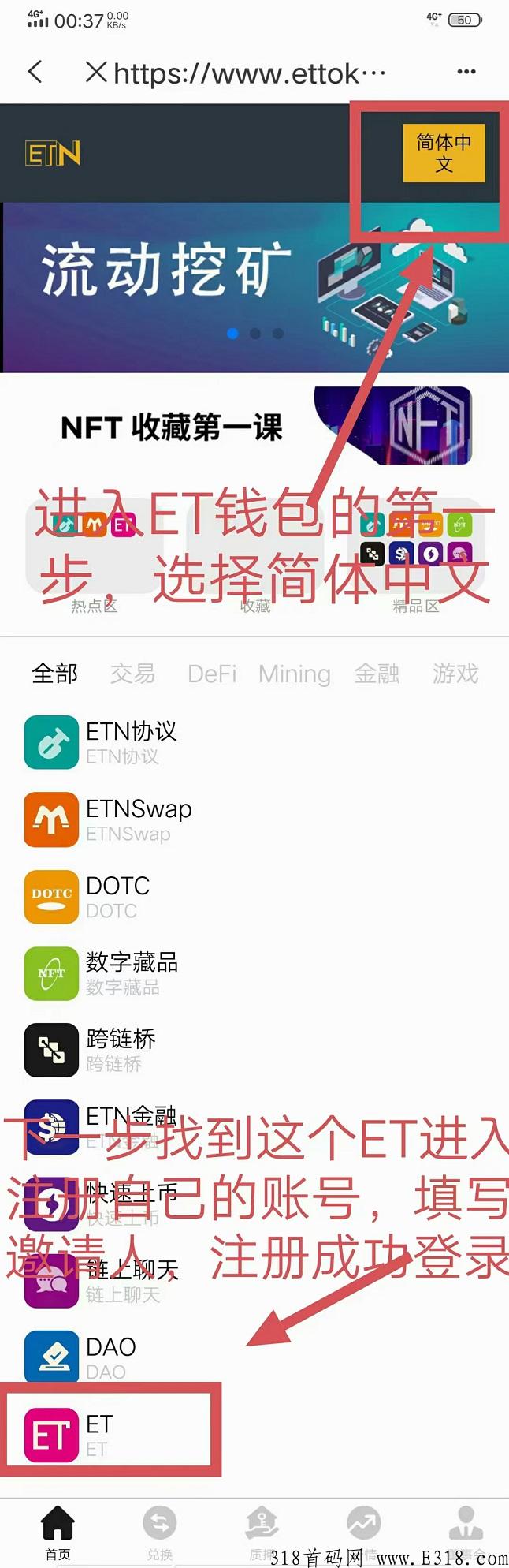 新码，大首码项目来了！免费赚ETb，超值钱！