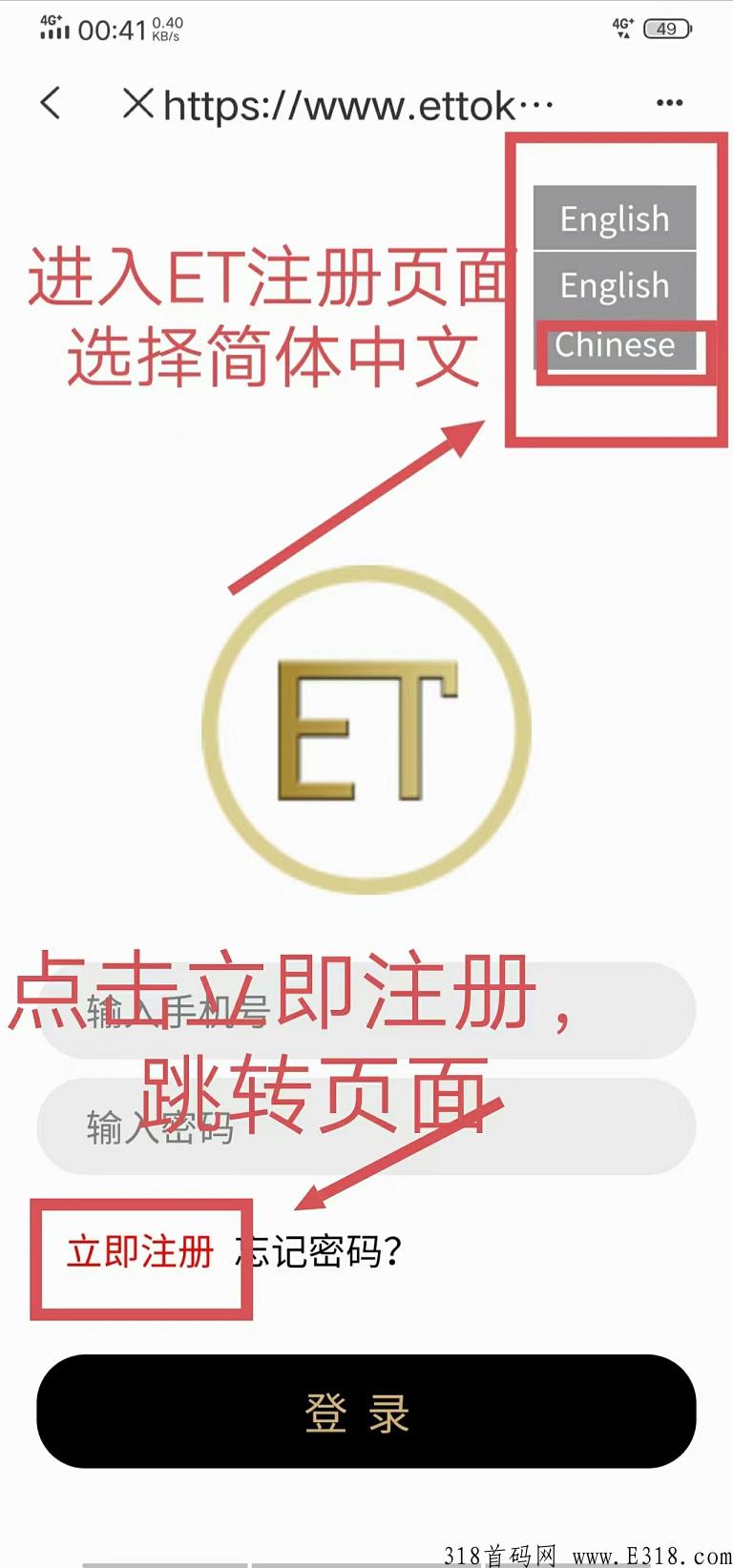 新码，大首码项目来了！免费赚ETb，超值钱！