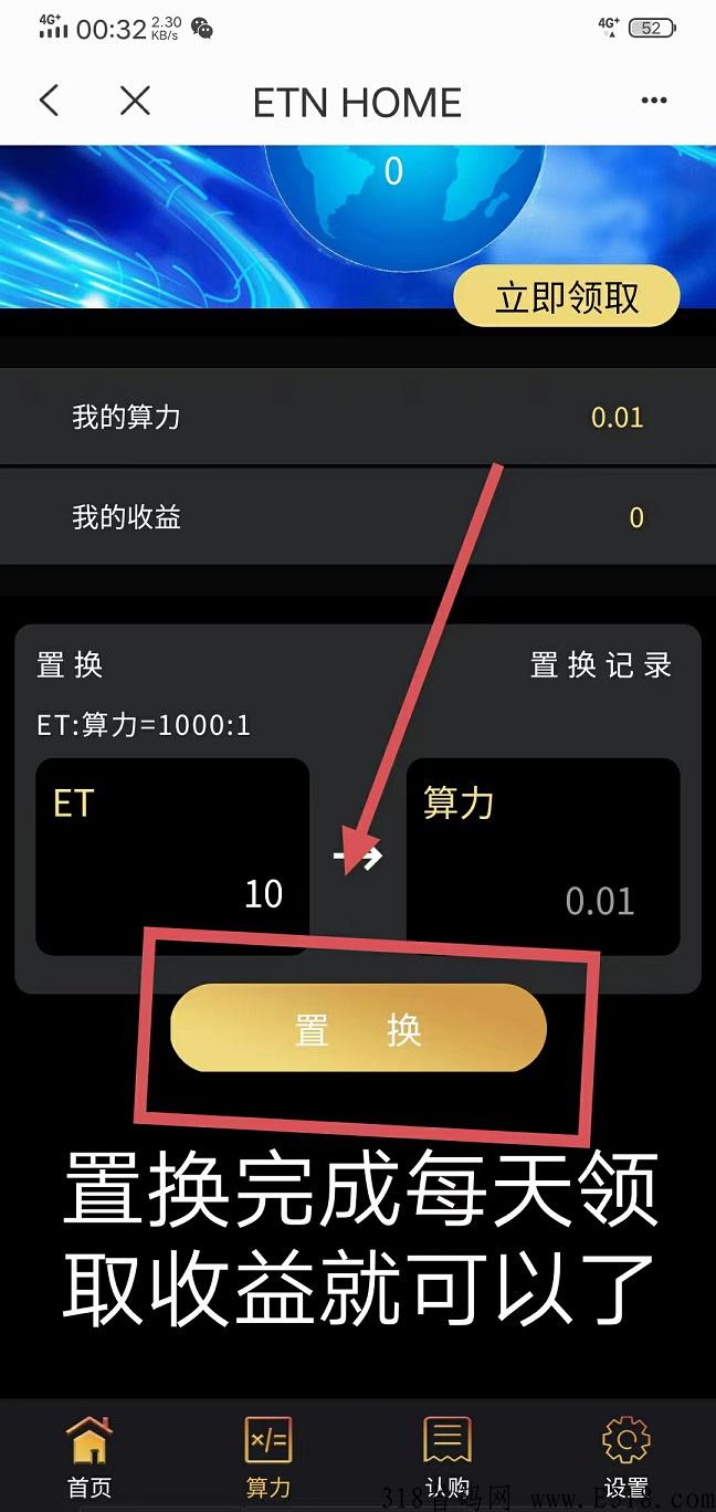 新码，大首码项目来了！免费赚ETb，超值钱！