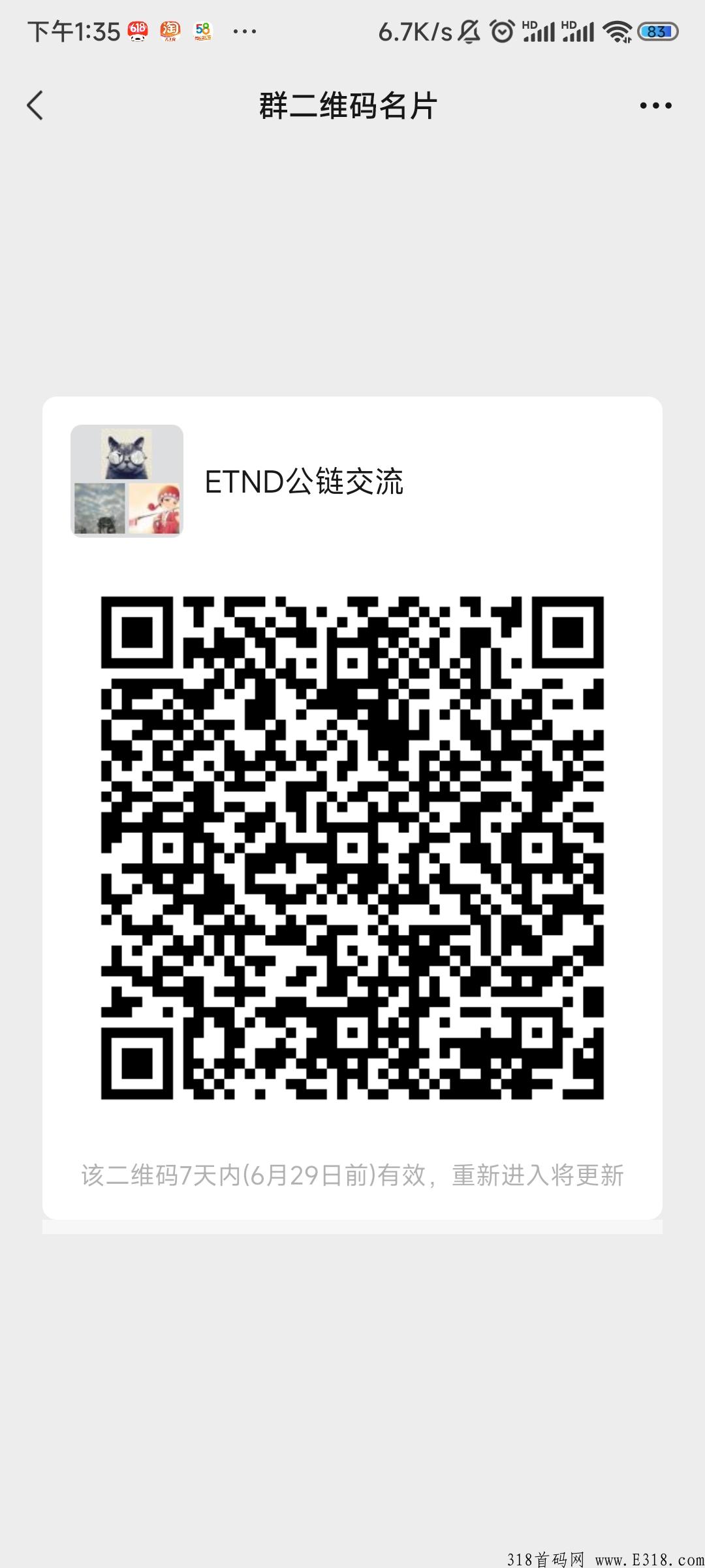 新码，大首码项目来了！免费赚ETb，超值钱！