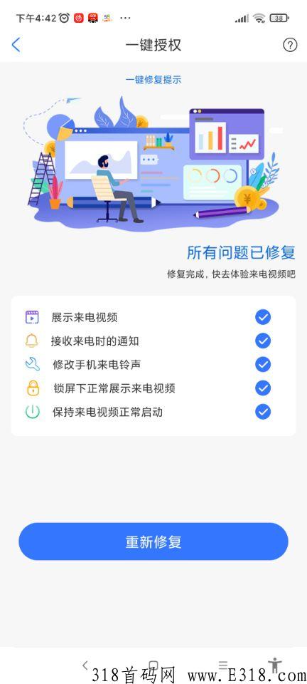 最新来电项目，单日收益无上限