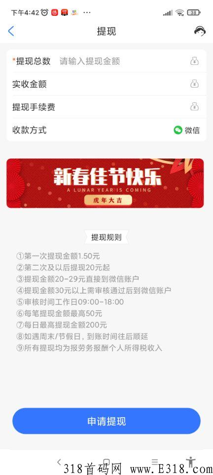 最新来电项目，单日收益无上限