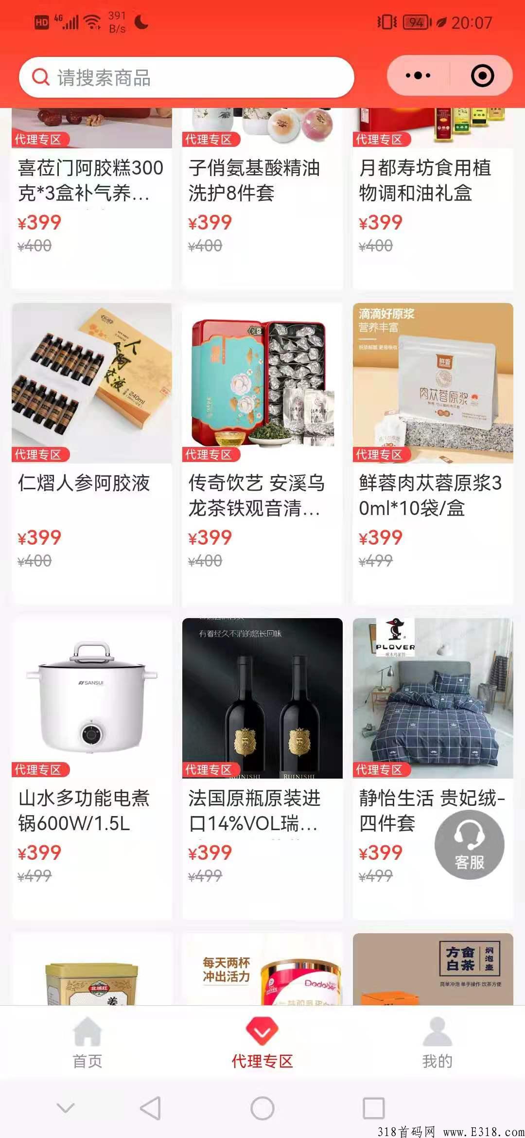 贝小集即将启动，实现创富