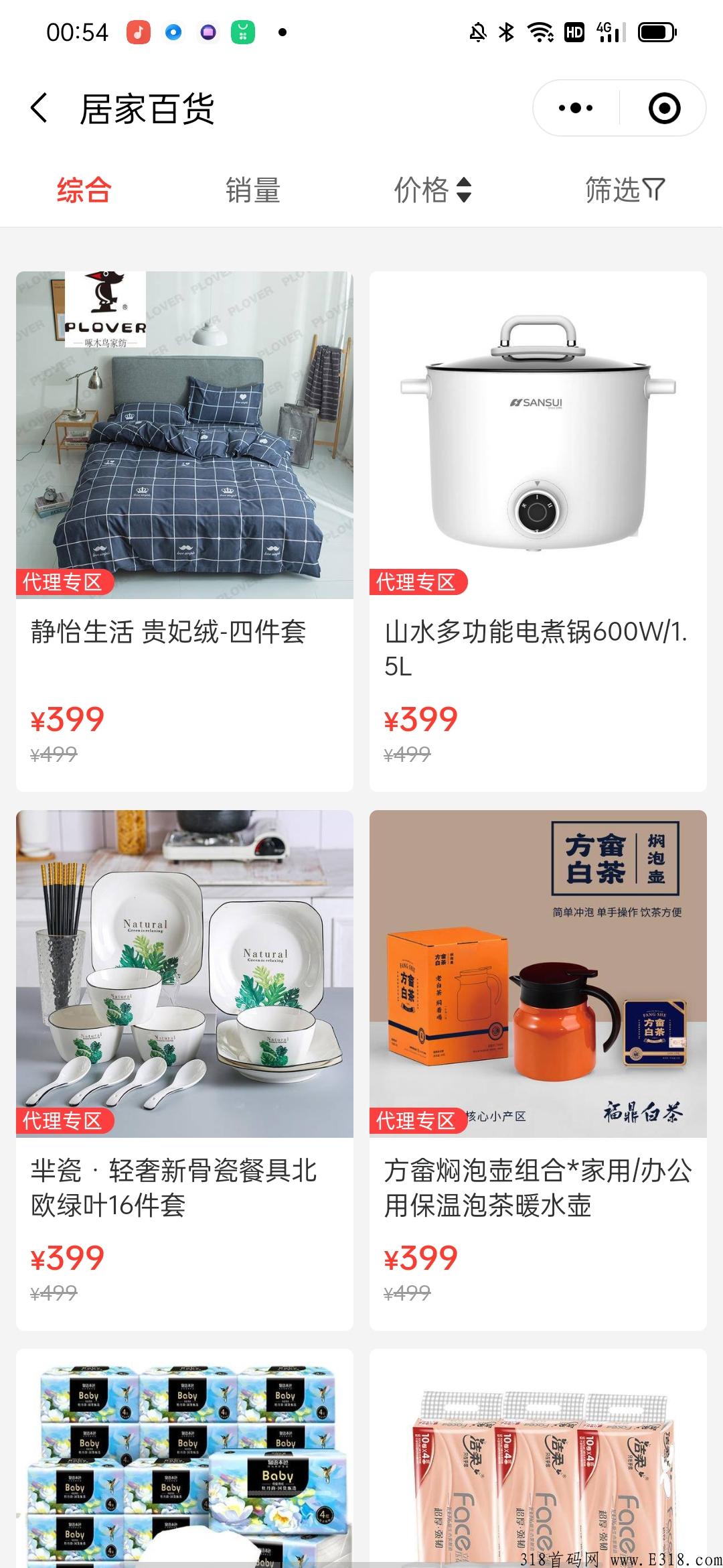 贝小集即将启动，实现创富
