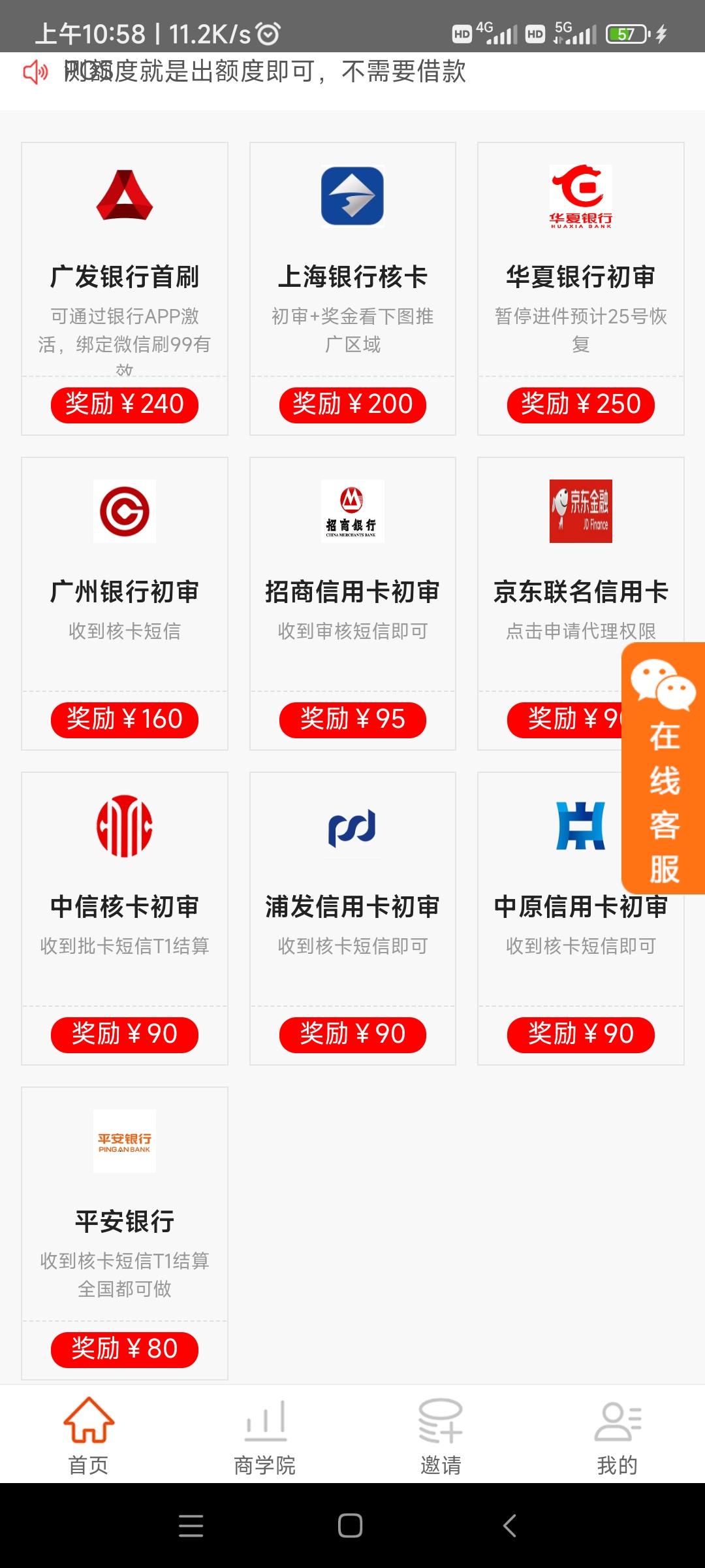 地推伙伴平台，注册平台就送奖励