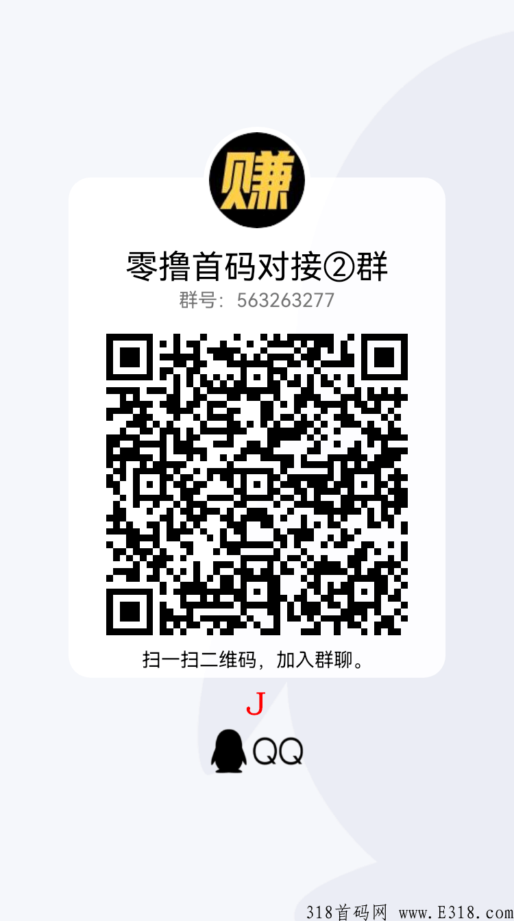 小程序元宇宙修仙，山海经模式，2天不到提现奖励