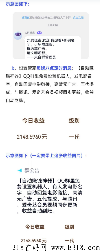 七喵推广分享电影怎么赚钱？影视机器人自动亮点分析