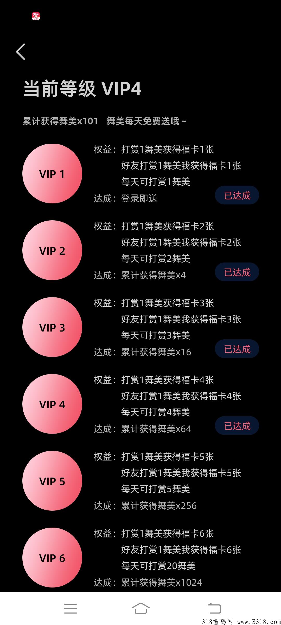 舞得网络低风险高回报每日撸奖励