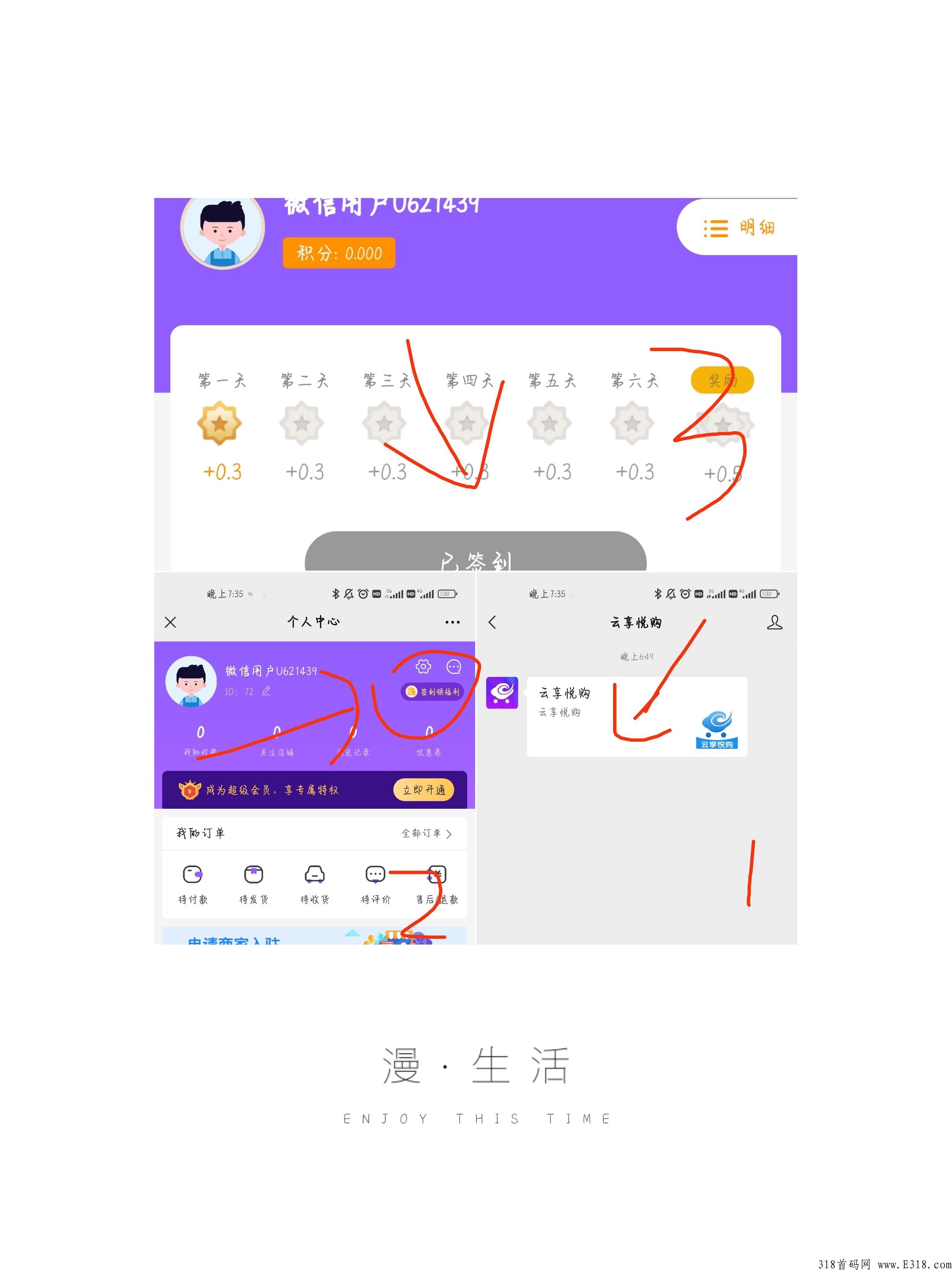 今年黑马来袭，云享悦购，游戏＋商城模式，对接各大团队长