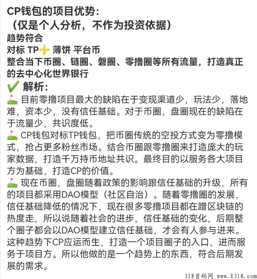 cp糖果首码无风险