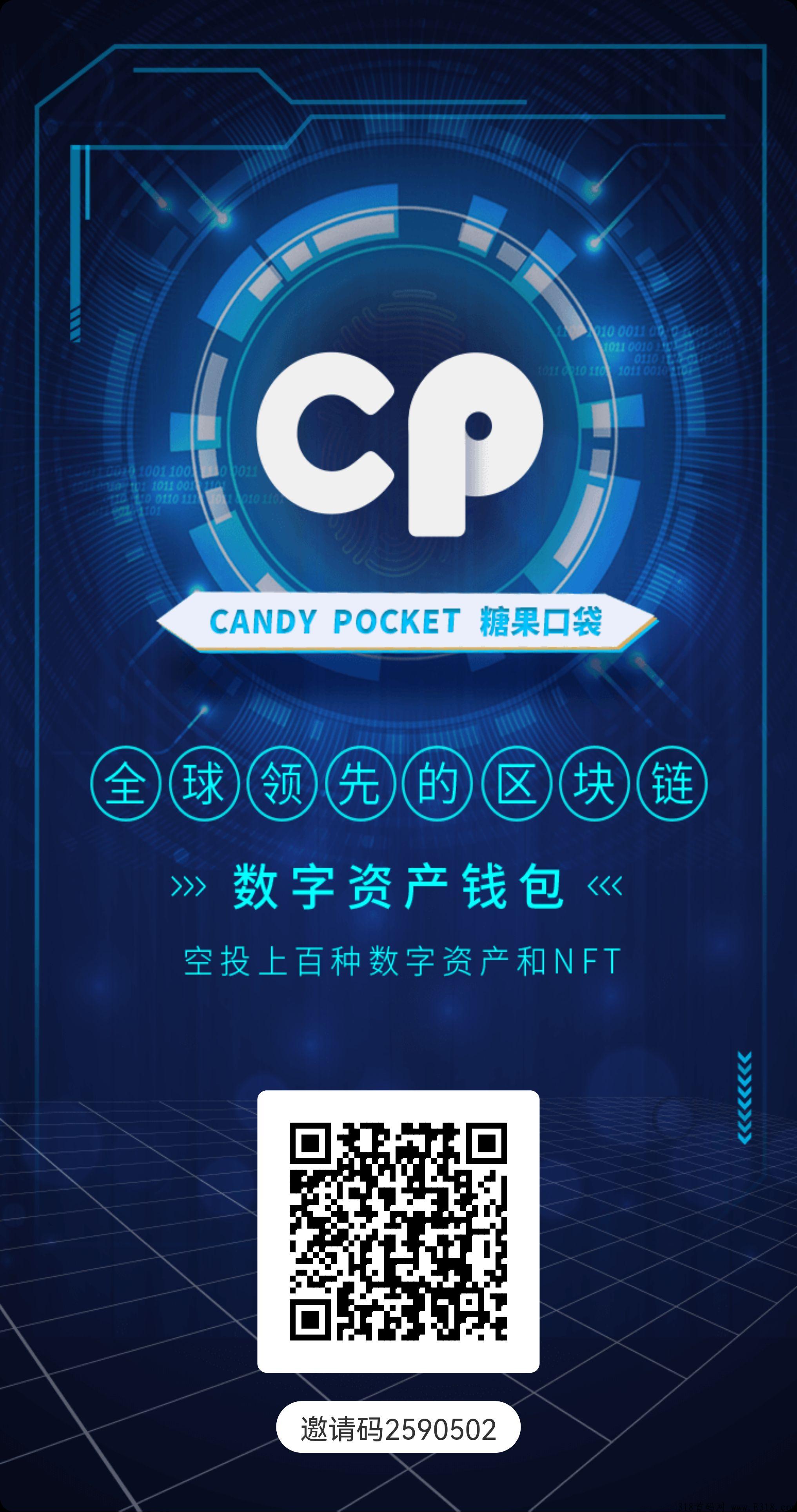 cp糖果首码无风险