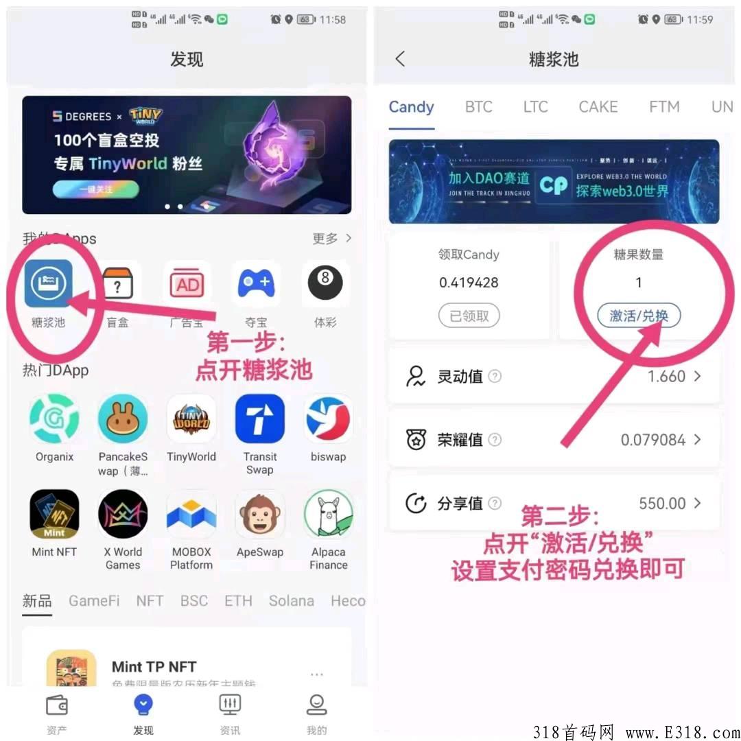 cp糖果首码无风险