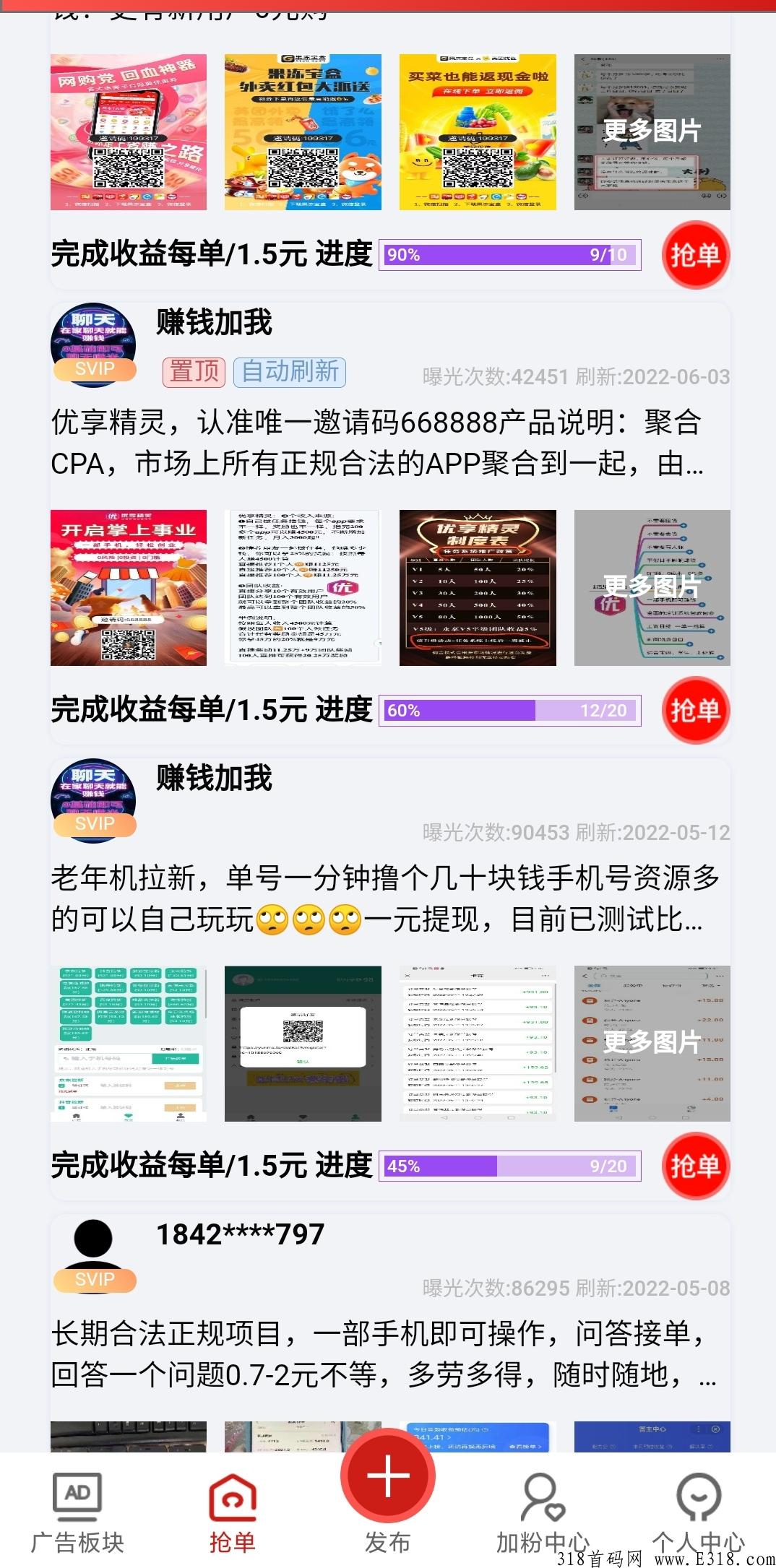 【微圈推】一款有微信就能赚米的app，轻松赚米