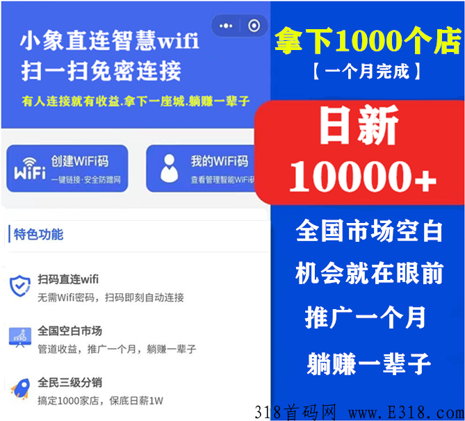 跑腿一个月，躺赚一辈子，你没见过的项目
