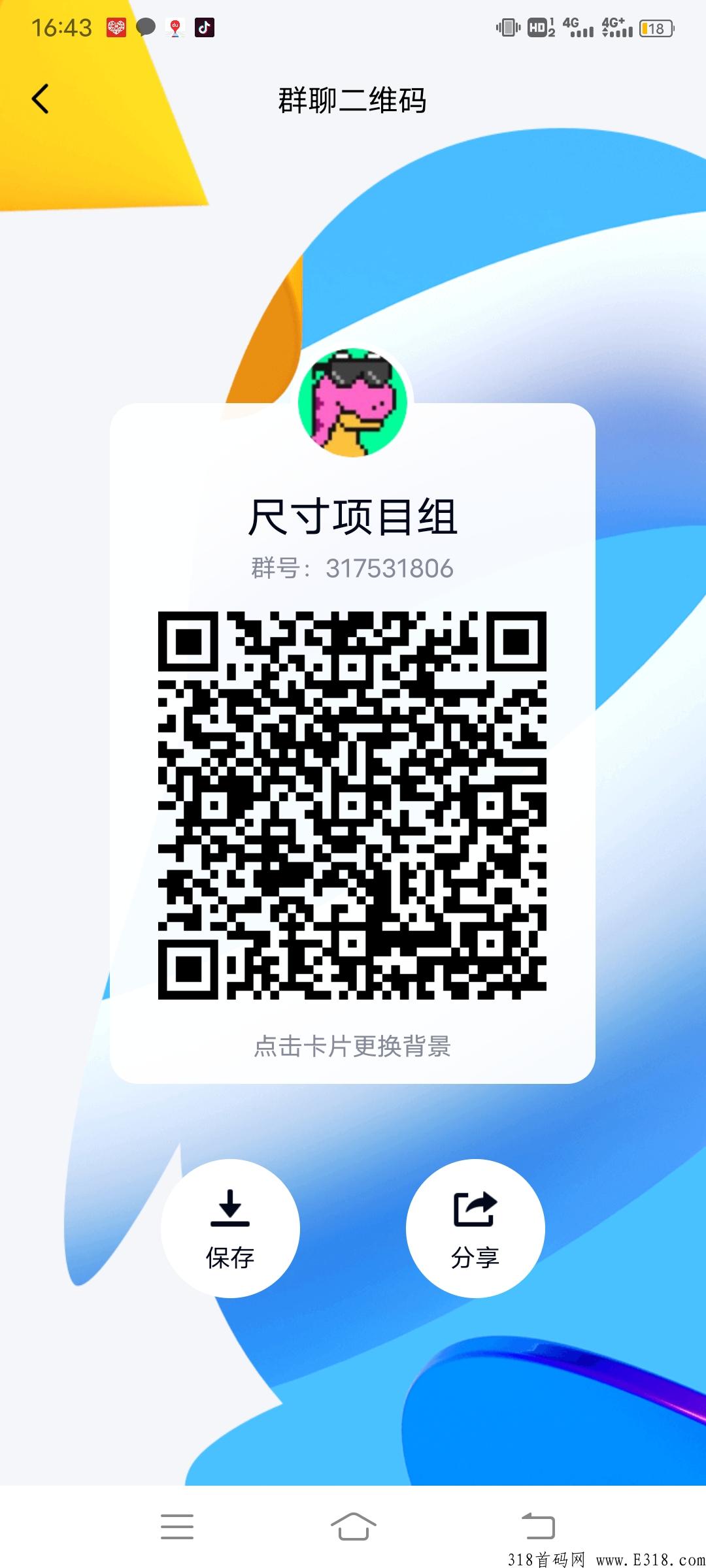 噜噜小肥猪，邀请3人得奖励猪