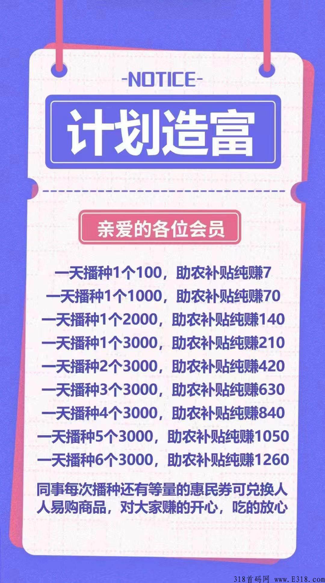 人人易购全面信息，最新2.0版本app，怎样赚钱，怎么样？