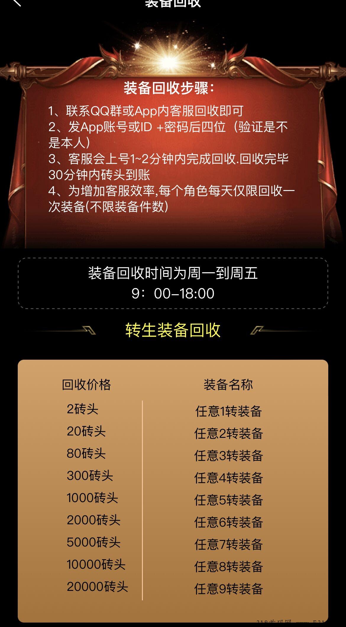 搬砖联盟你敢推我就敢给，直推间推均可赚！真的赚米的平台