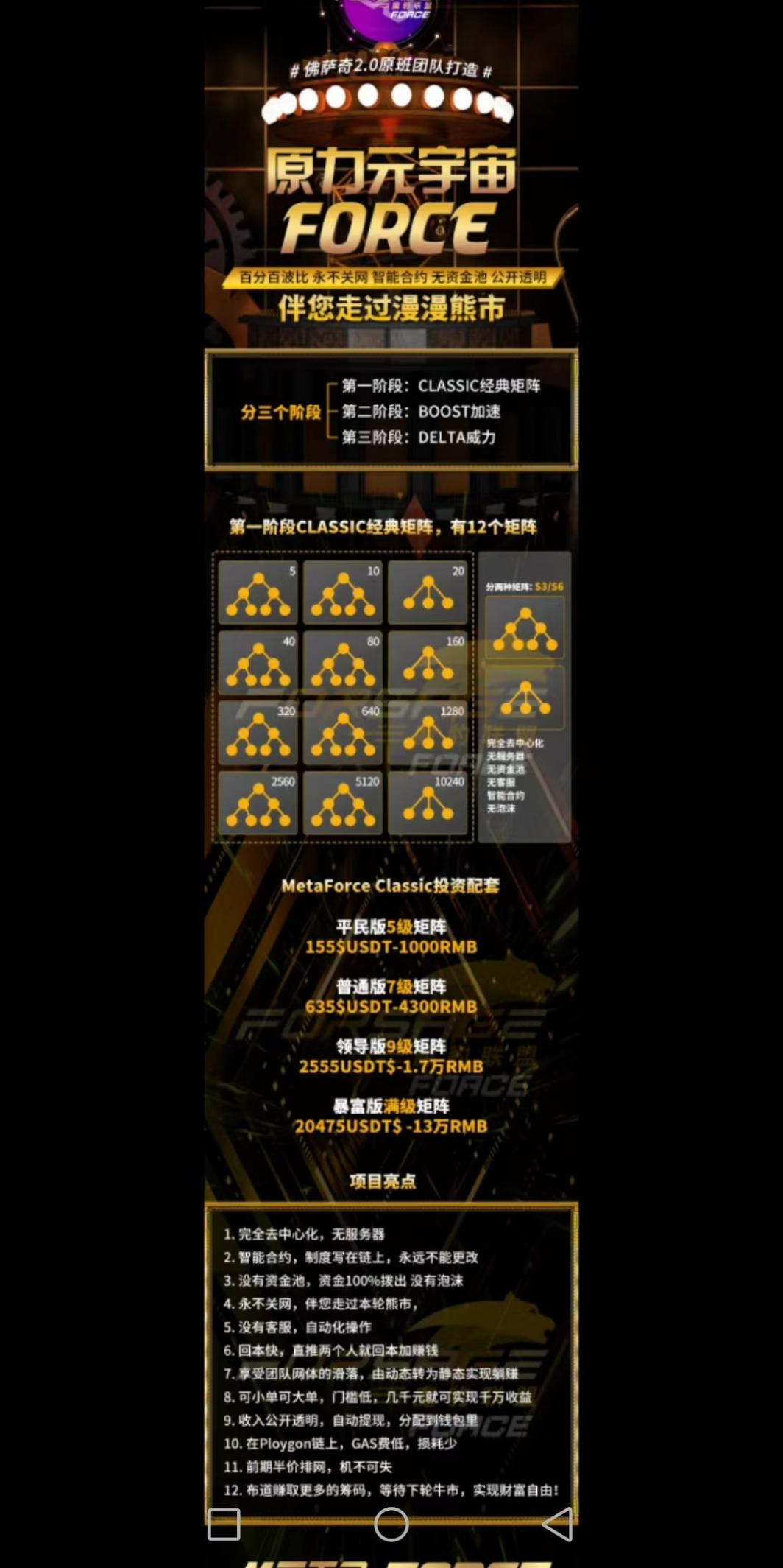 佛萨奇2.0和1.0比有那些优势？