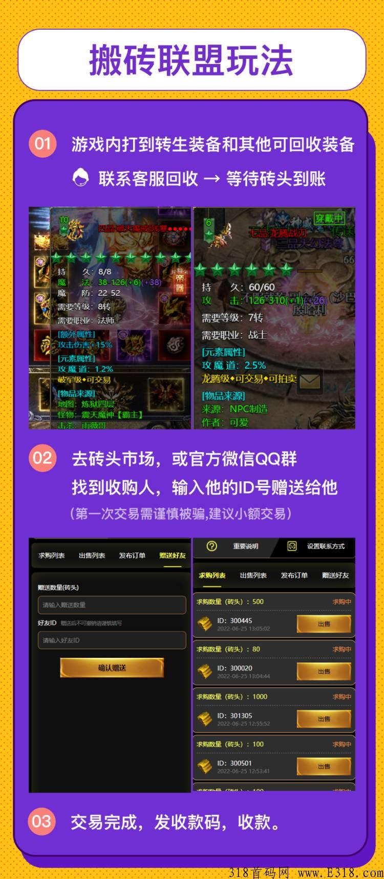 首码！游戏打米！无泡沫！装备包回收