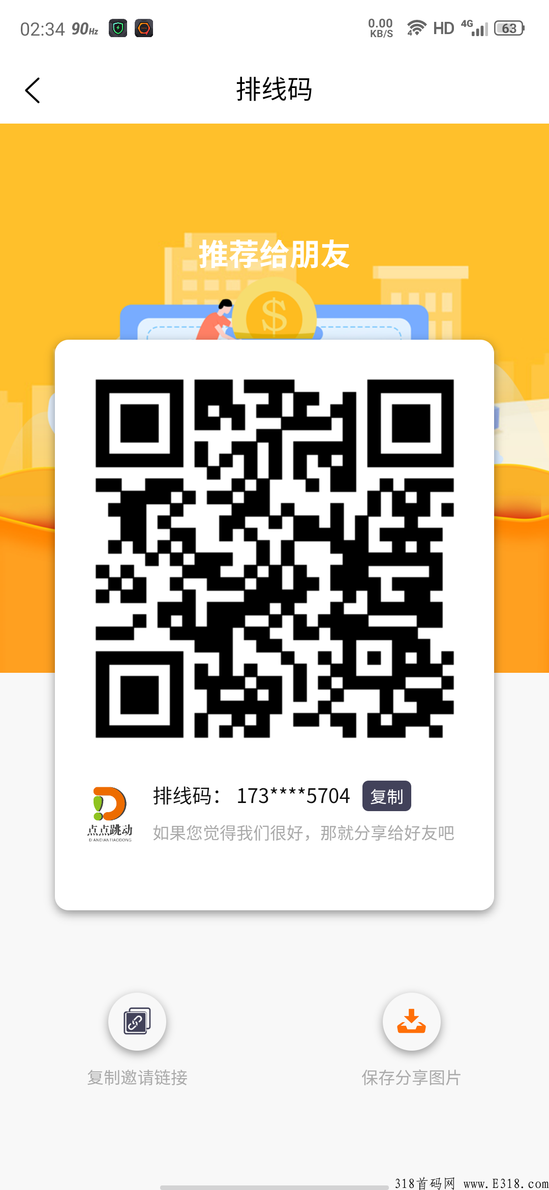 点点跳动，新项目，非常稳得项目