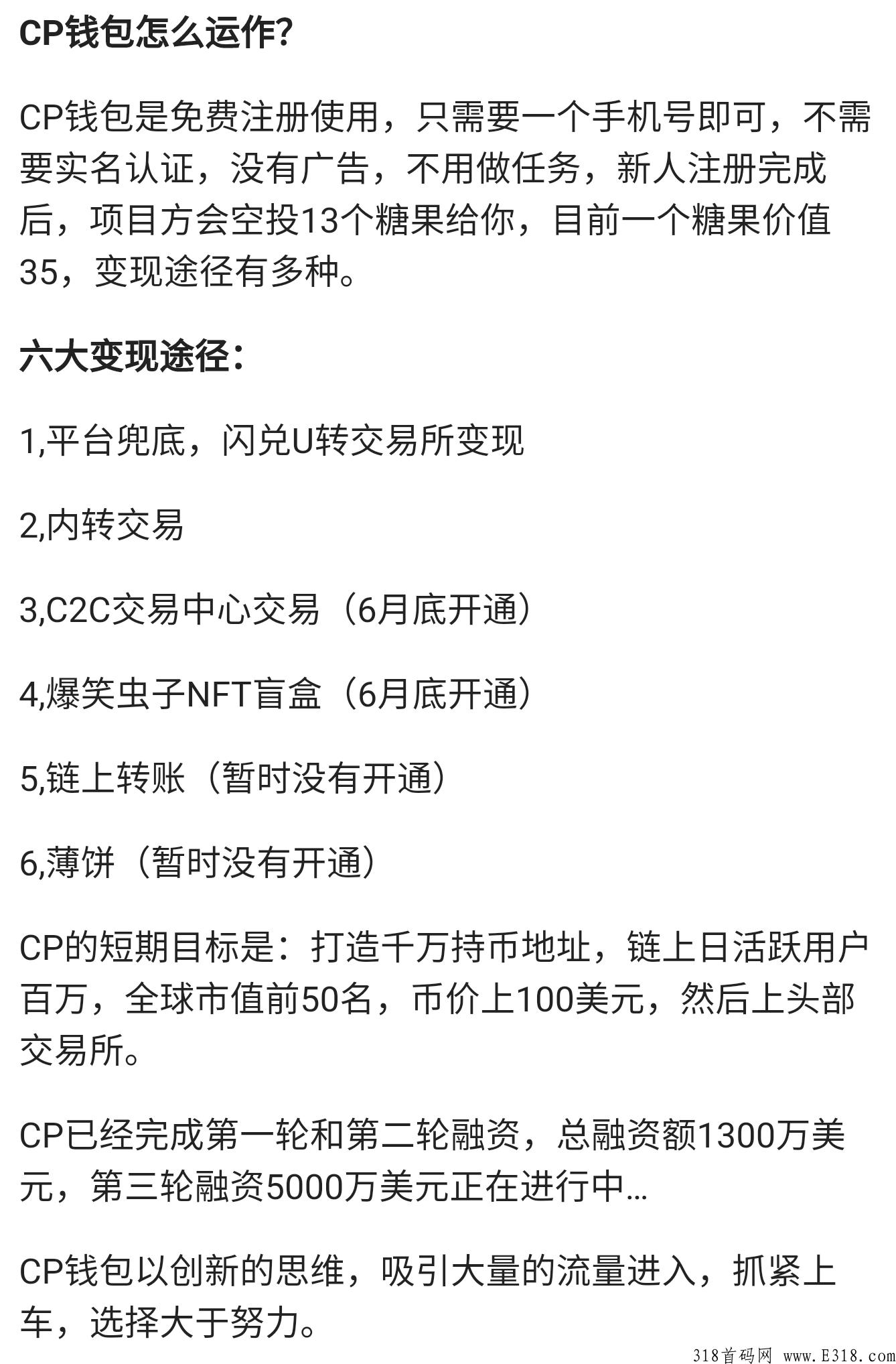 首码，CP糖果，现价高，不看广告不刷视频，首创模式必吃肉