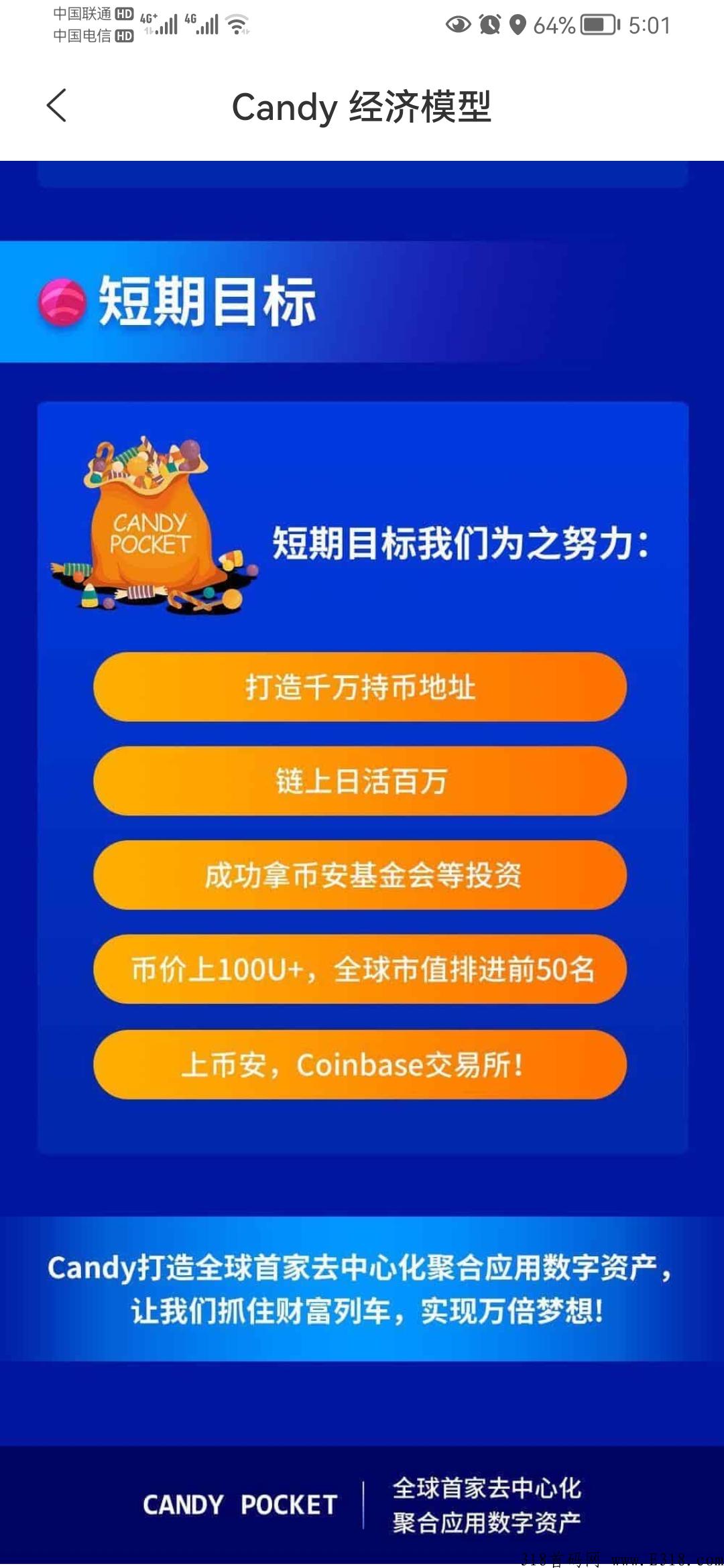 官方首码cp糖果对接全网，对接节点以及团队长