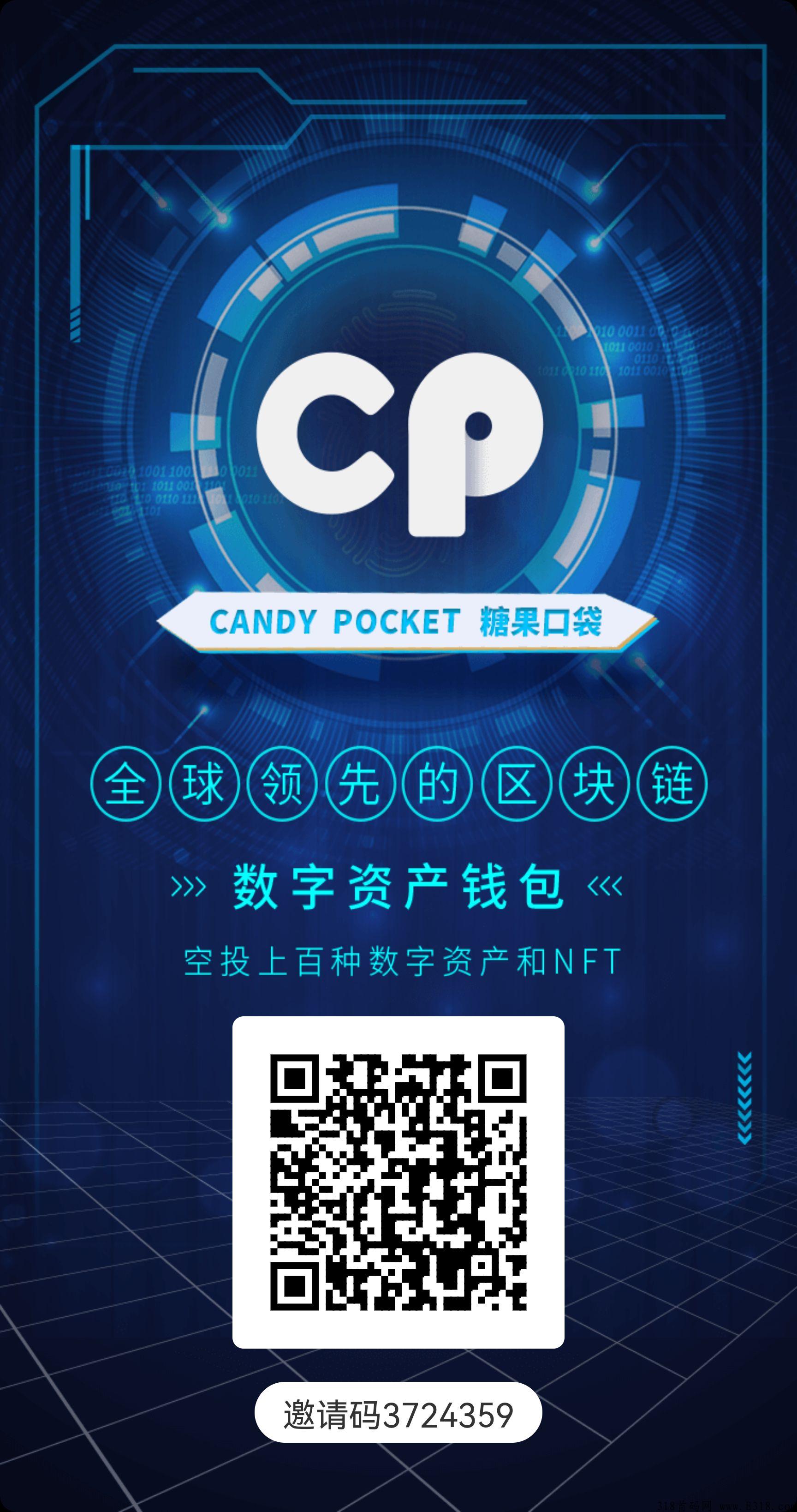 官方首码cp糖果对接全网，对接节点以及团队长
