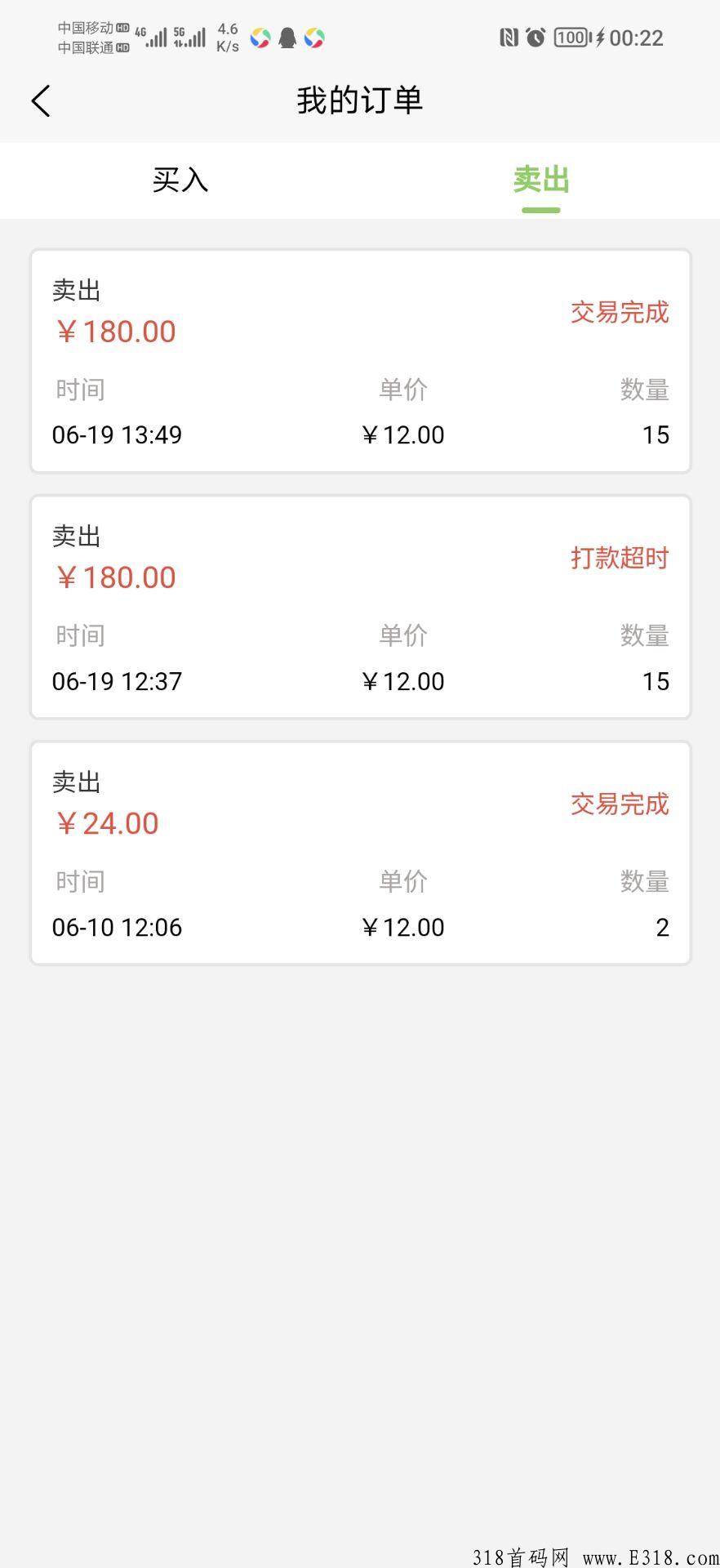 果子农园，内带交易所，果子秒卖