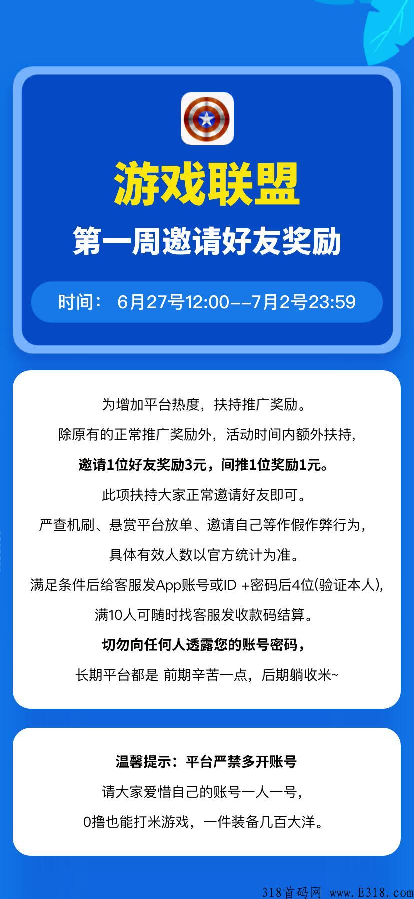 搬砖联盟你敢推我就敢给，直推间推均可赚！真的赚米的平台