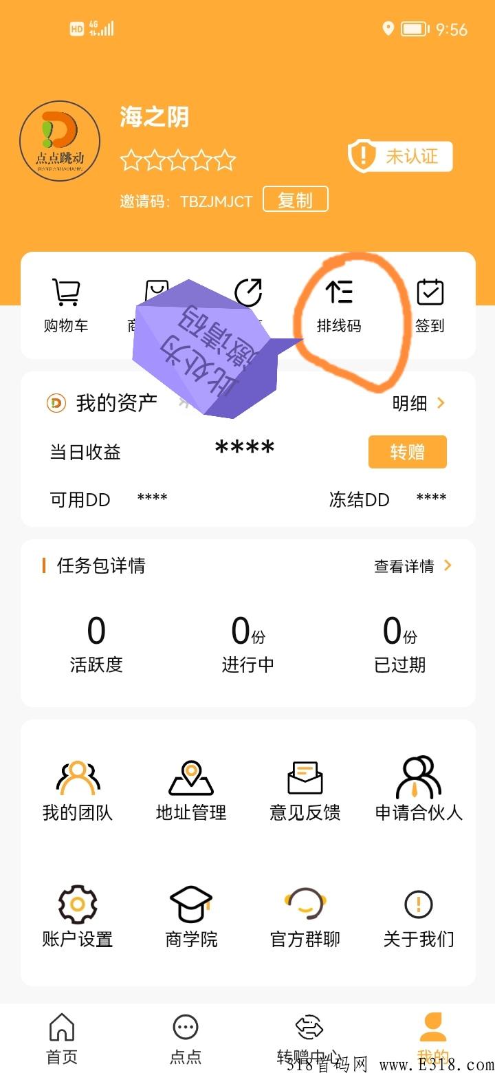 点点跳动，卷轴模式，首码即将上线，现在开放注册，全程赚米