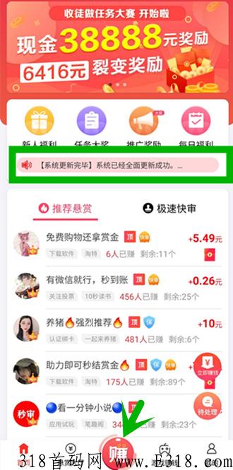 赏帮赚，暑期免费赚外快首码app，任务平台奖励多劳多得！