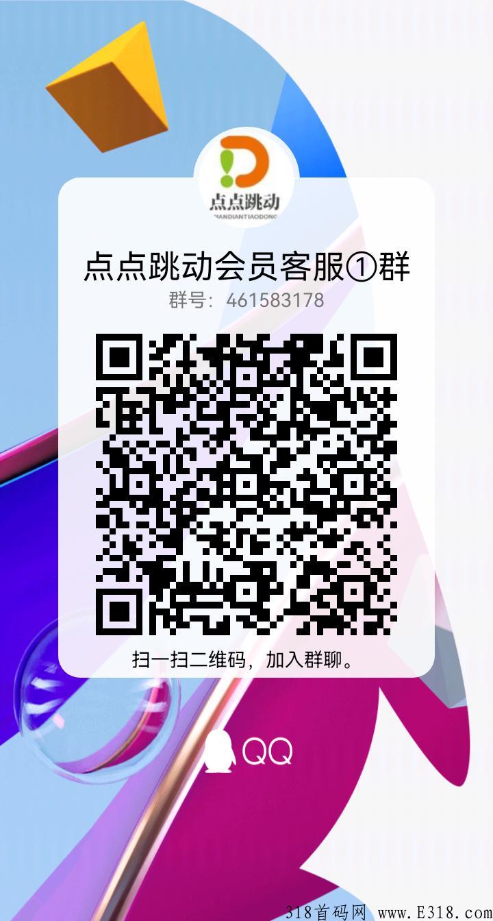 点点跳动，今年最大黑马，明天首码上线，现在开放注册，卷轴模式