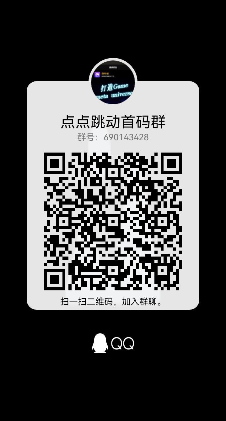 点点跳动，今年最大黑马，明天首码上线，现在开放注册，卷轴模式