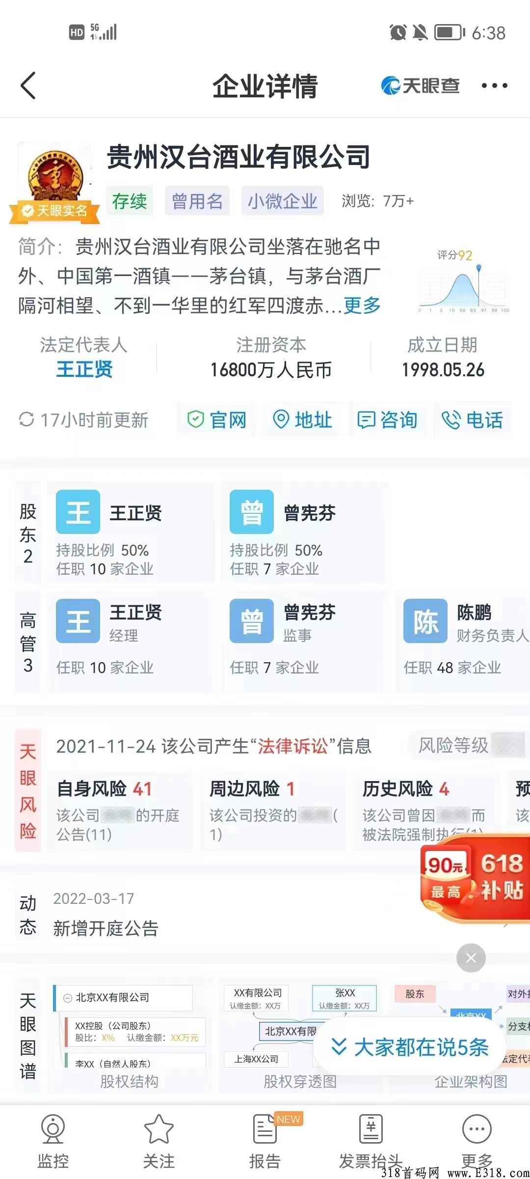 下月上线项目《翰林优商》对接全网首码大小团队长