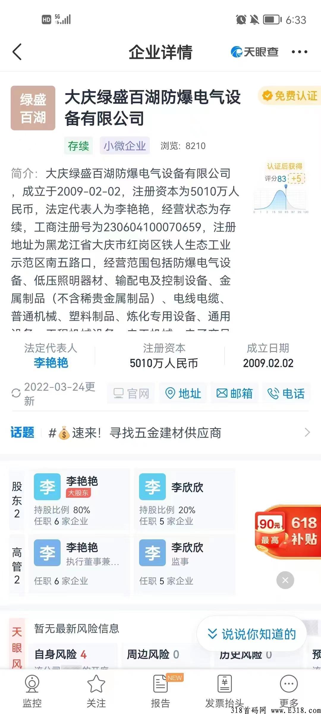 下月上线项目《翰林优商》对接全网首码大小团队长