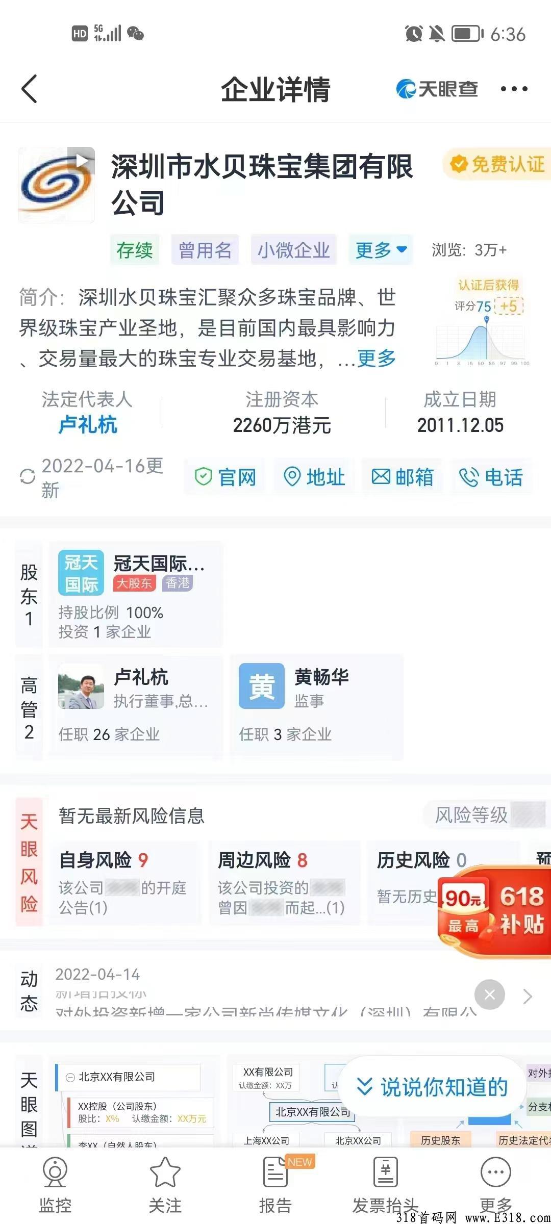 下月上线项目《翰林优商》对接全网首码大小团队长