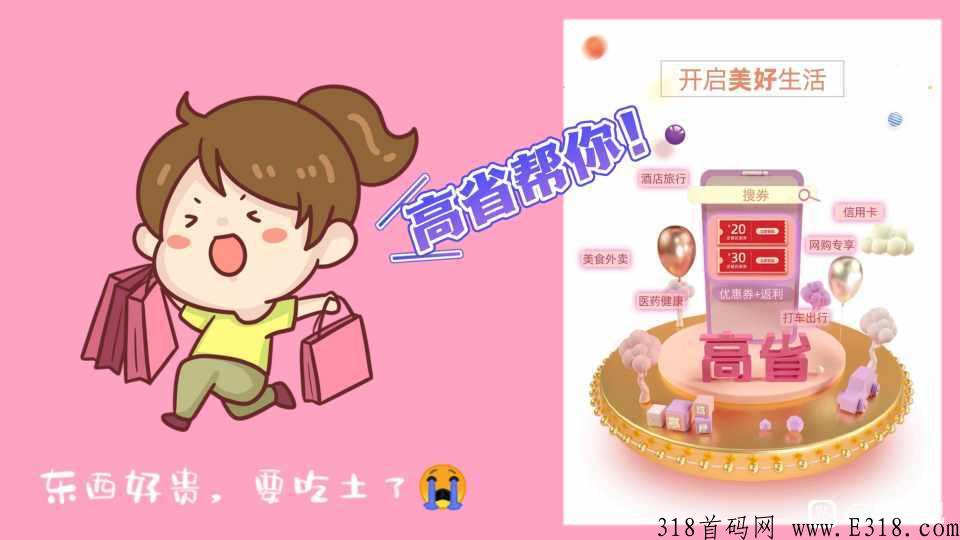 高省，淘宝天猫京东隐藏优惠券去哪里找，如何免费领取