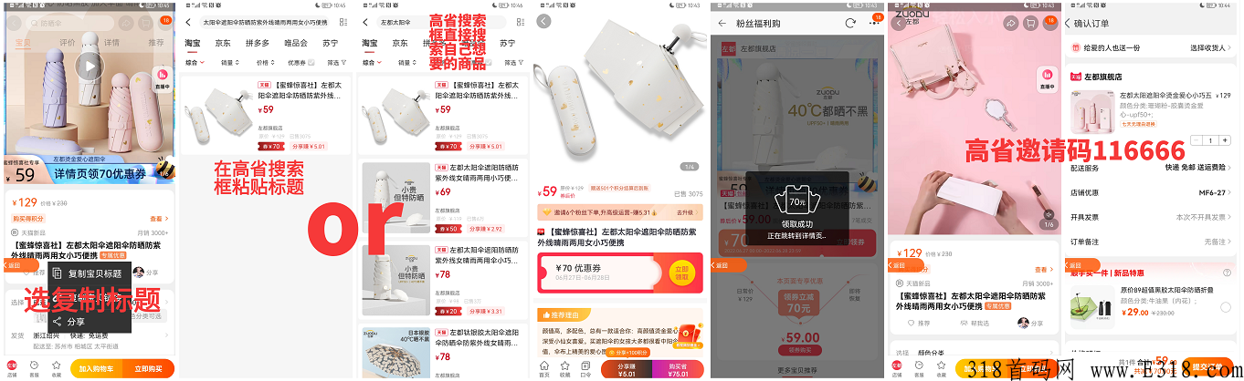 高省，淘宝天猫京东隐藏优惠券去哪里找，如何免费领取