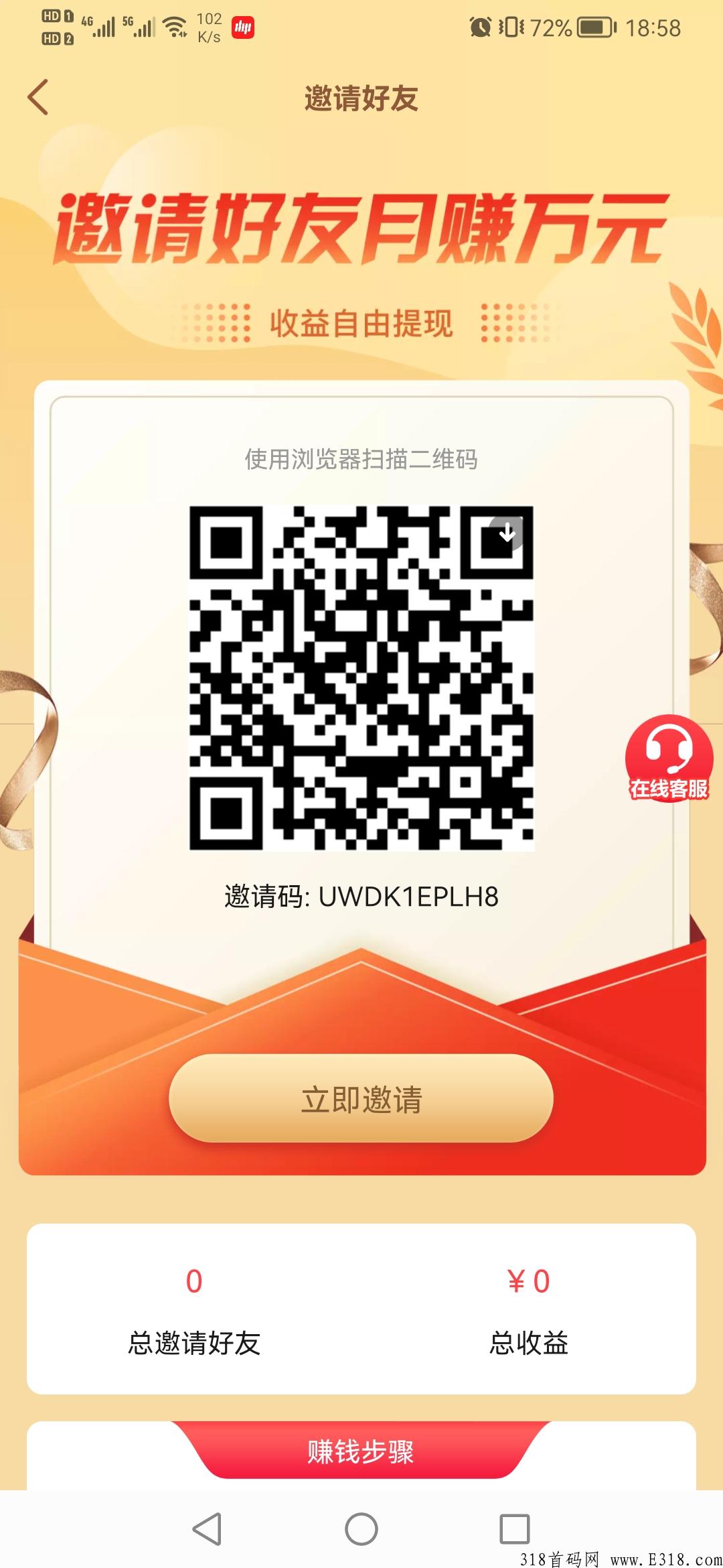 趣买买，拉新一人有奖励，3代收益