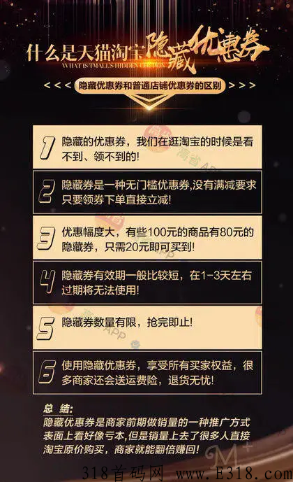 高省app，﻿什么是内部优惠券，与一般优惠券有什么区别，怎么领到更大折扣的优惠券