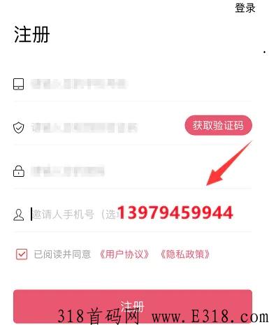 闪电宝plus邀请码填什么，悄悄的告诉你这么填哪家强？