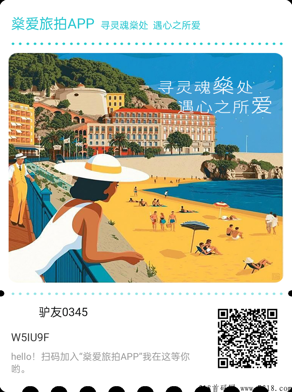 燊爱旅拍app，卷轴模式