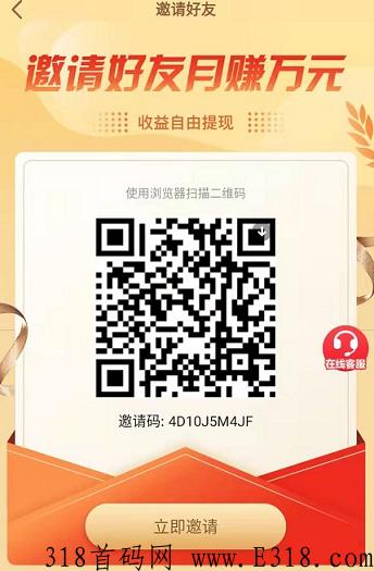 趣买买：注册送奖励，邀请一人认证得奖励