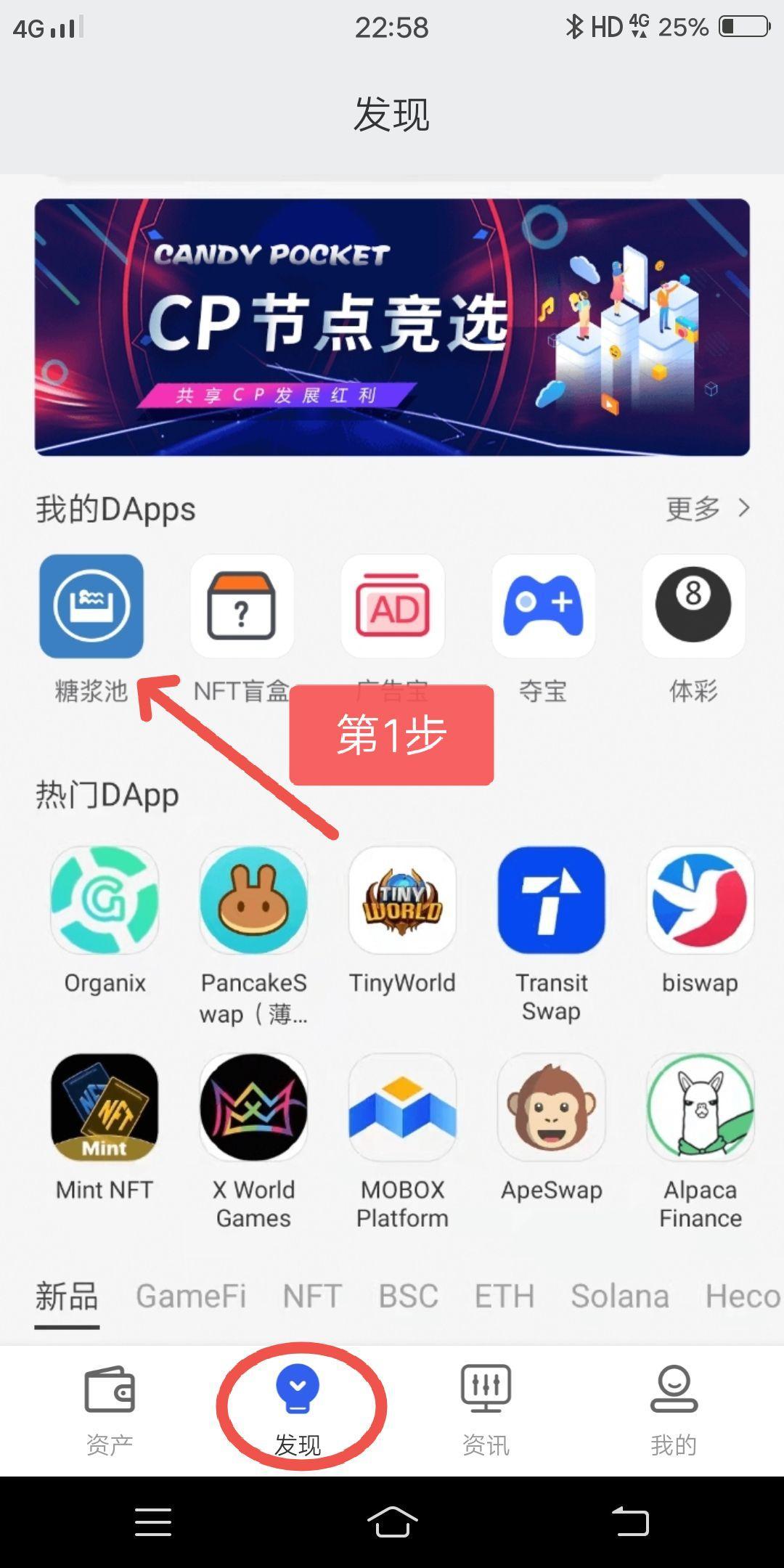 CP国际数字钱包，不用看广告，每天签到即可赚米