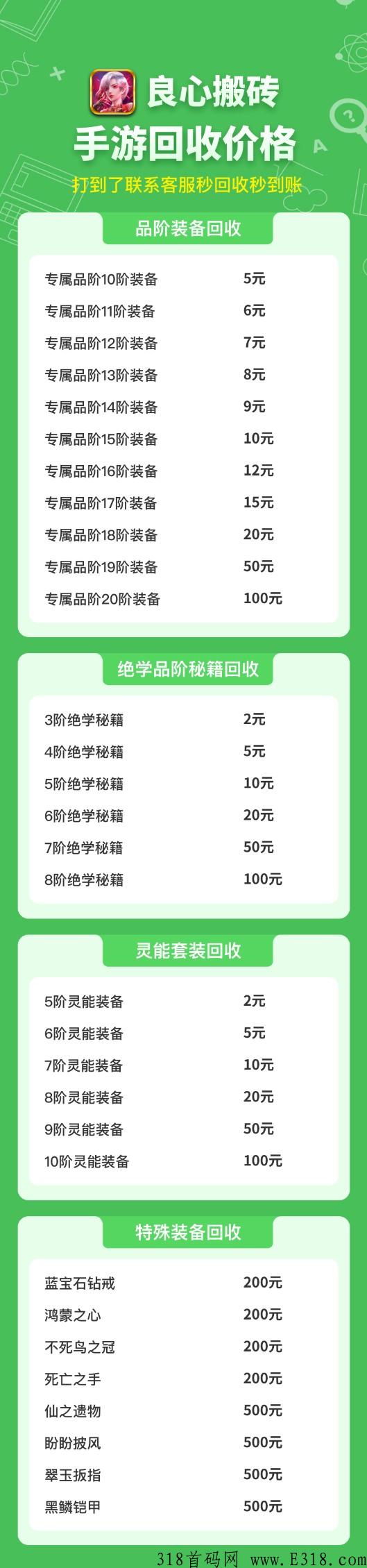 搬砖招募，50%充值分成日结