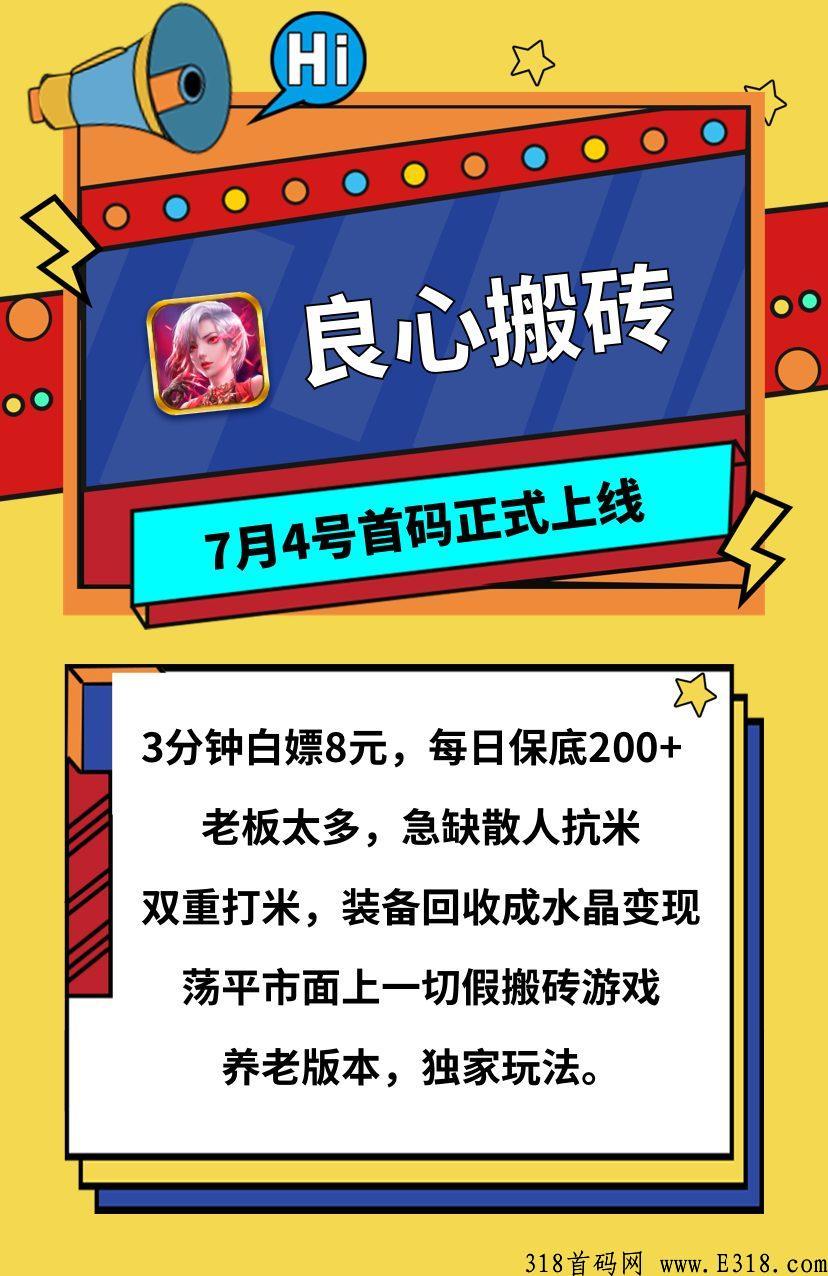 搬砖招募，50%充值分成日结