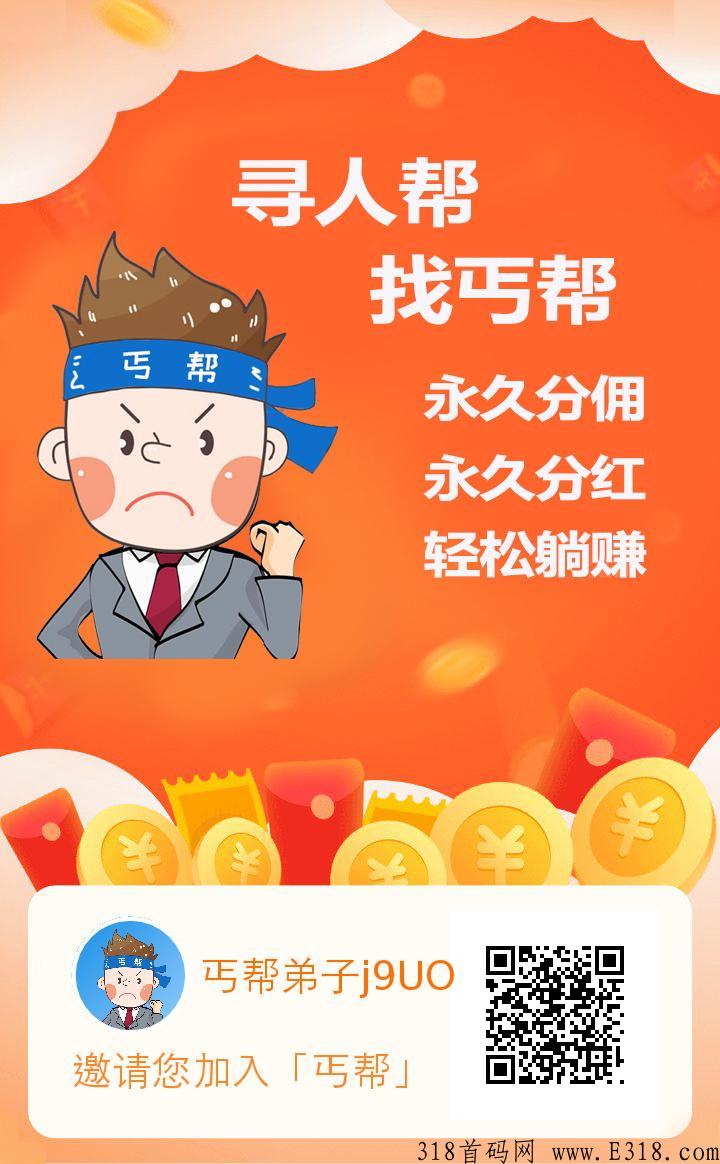 星帮，高价悬赏任务平台新星强势控局