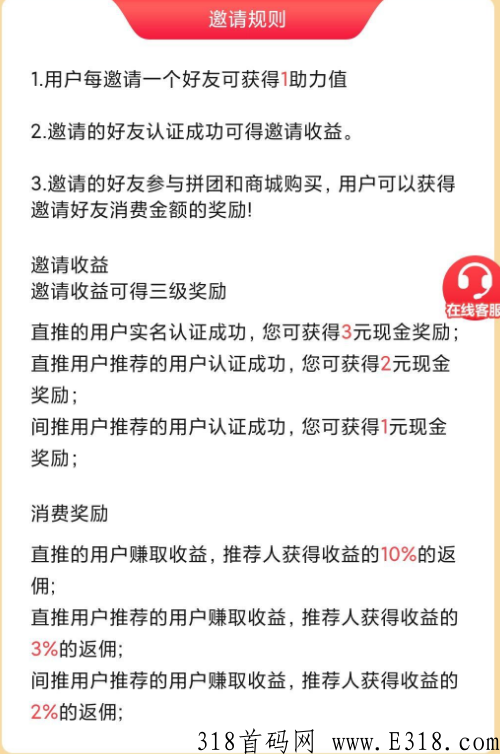 首码盲盒app！3代收益首码拉新离谱！上去就送你奖励！直接开盲盒