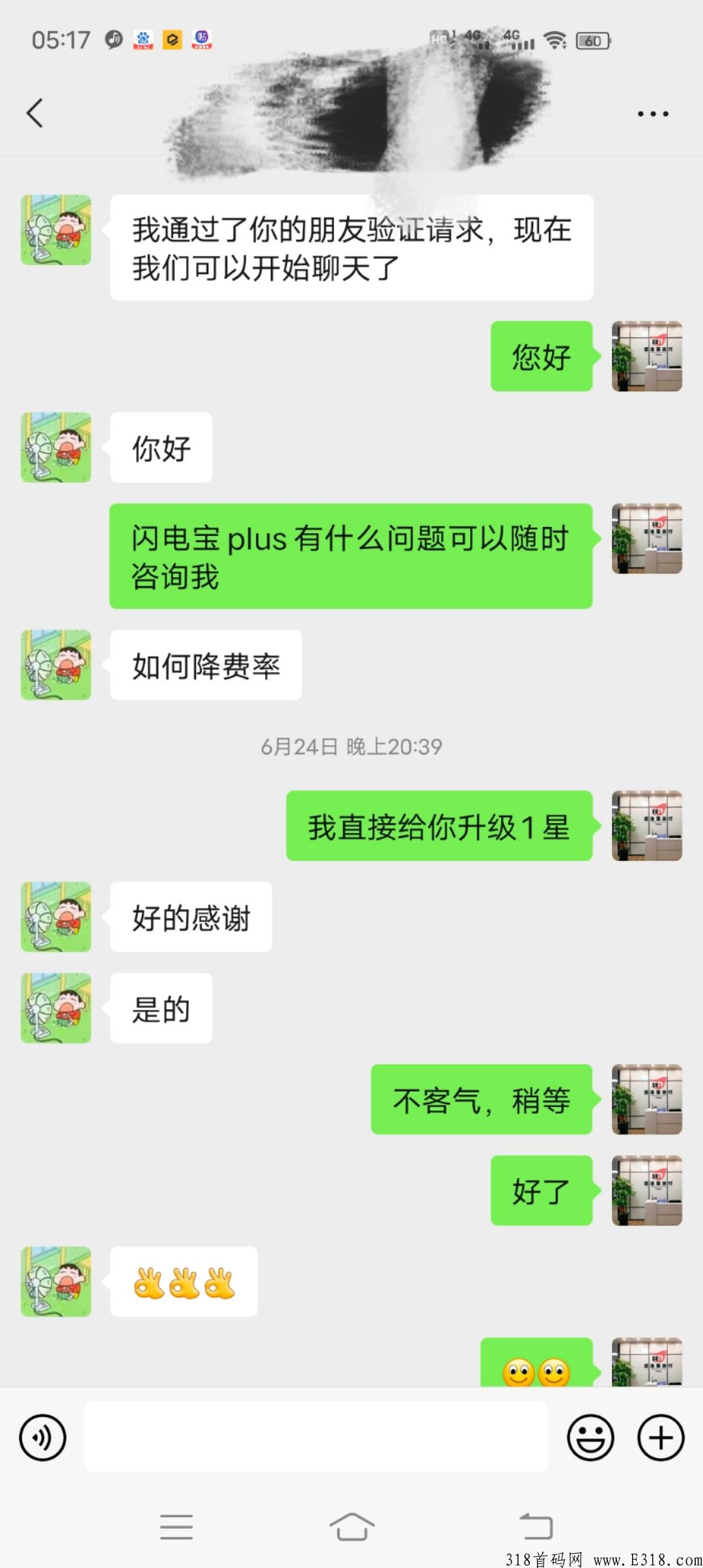 闪电宝plus邀请码怎么填？悄悄的告诉你能省钱才叫好（看案例）