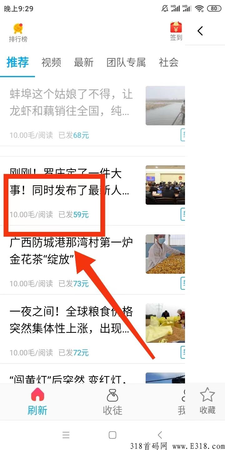 速度赚首码：阅读赚米不设置天花板